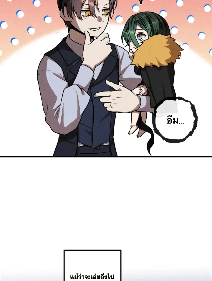 Legendary Youngest Son of the Marquis House ตอนที่ 109 page 10