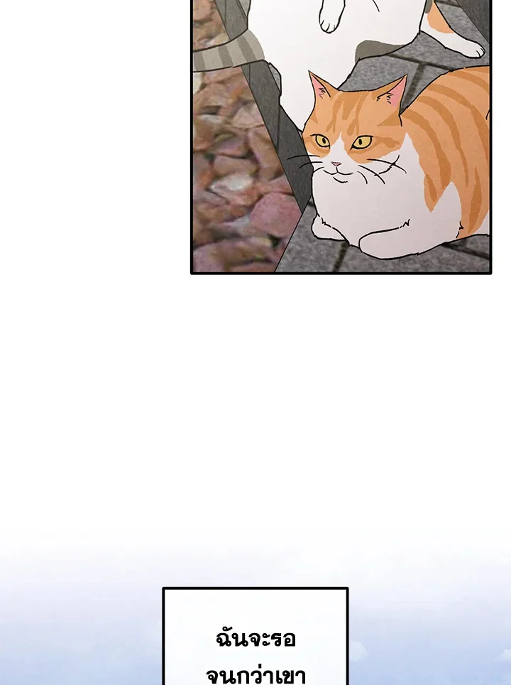 Legendary Youngest Son of the Marquis House ตอนที่ 109 page 17