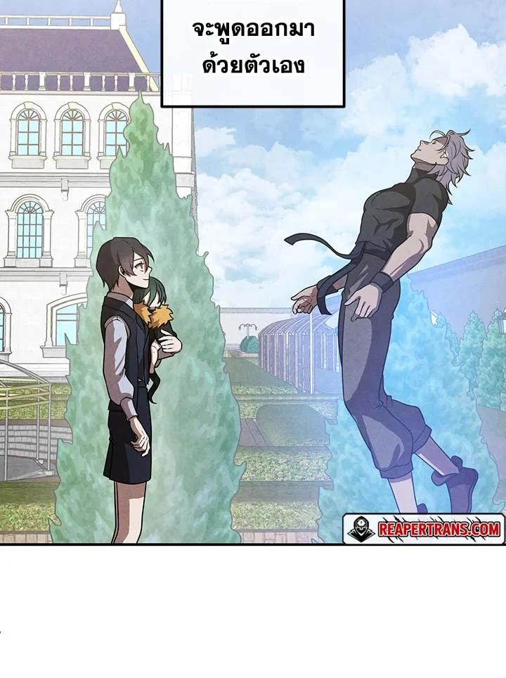 Legendary Youngest Son of the Marquis House ตอนที่ 109 page 18