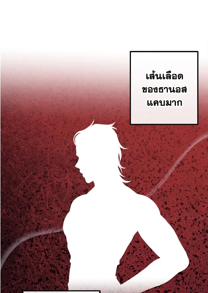 Legendary Youngest Son of the Marquis House ตอนที่ 109 page 25