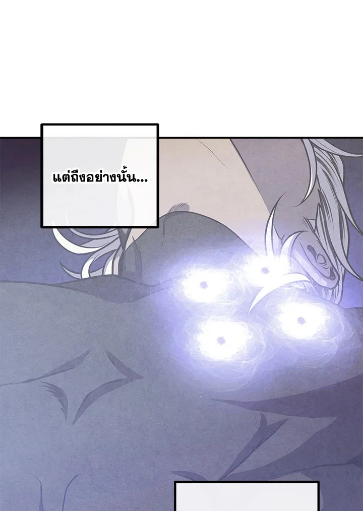 Legendary Youngest Son of the Marquis House ตอนที่ 109 page 27