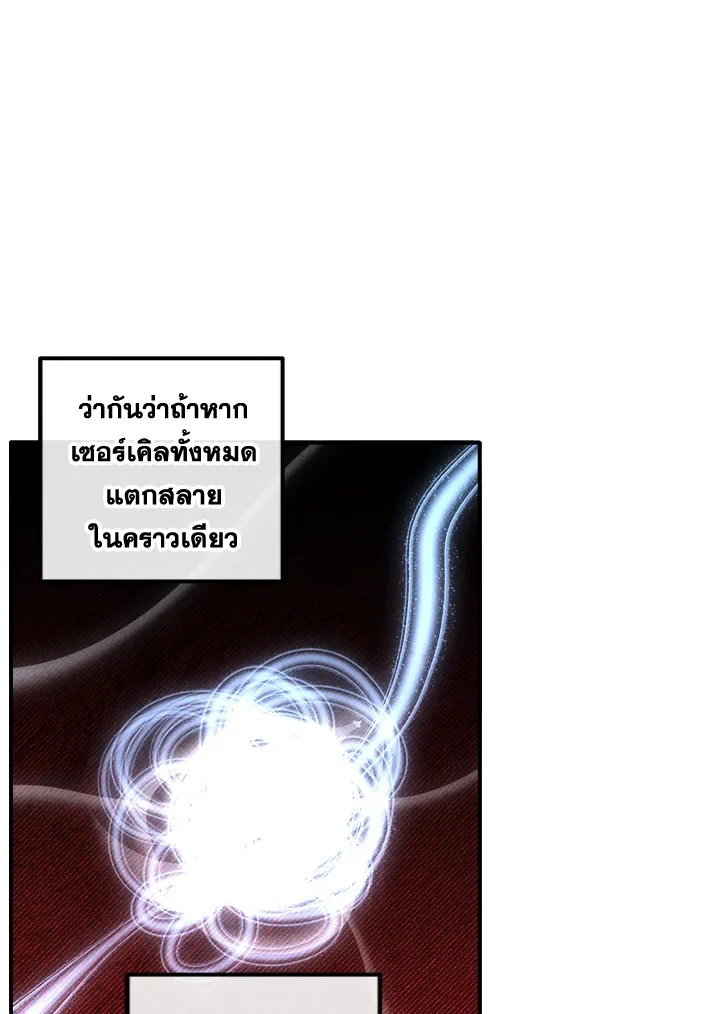 Legendary Youngest Son of the Marquis House ตอนที่ 109 page 29