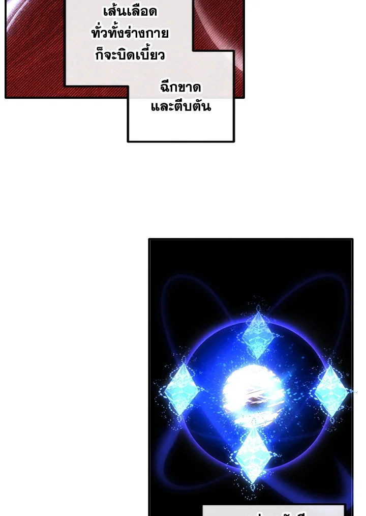 Legendary Youngest Son of the Marquis House ตอนที่ 109 page 30