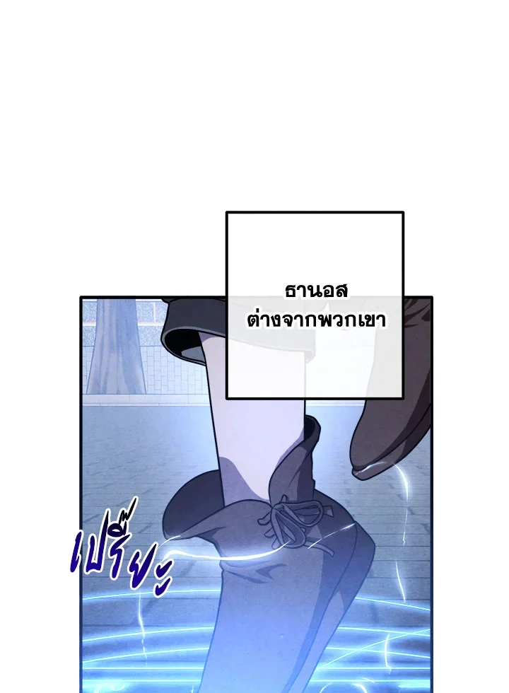 Legendary Youngest Son of the Marquis House ตอนที่ 109 page 37