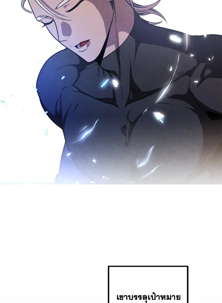 Legendary Youngest Son of the Marquis House ตอนที่ 109 page 41