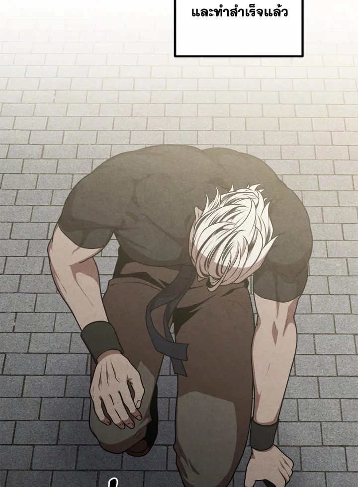 Legendary Youngest Son of the Marquis House ตอนที่ 109 page 42