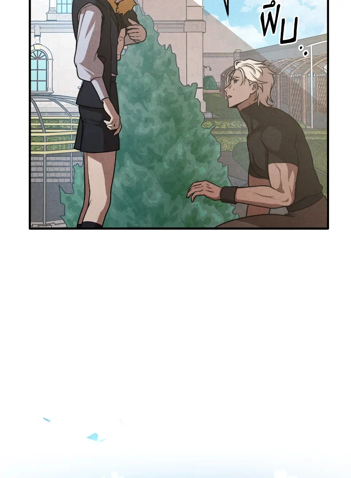 Legendary Youngest Son of the Marquis House ตอนที่ 109 page 44