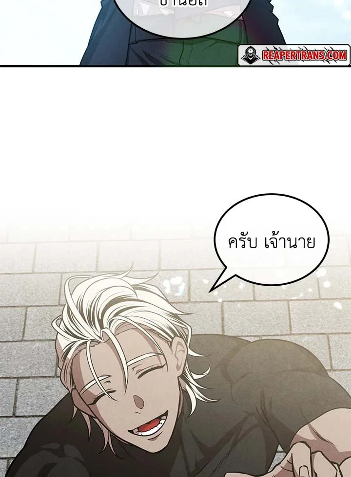 Legendary Youngest Son of the Marquis House ตอนที่ 109 page 46