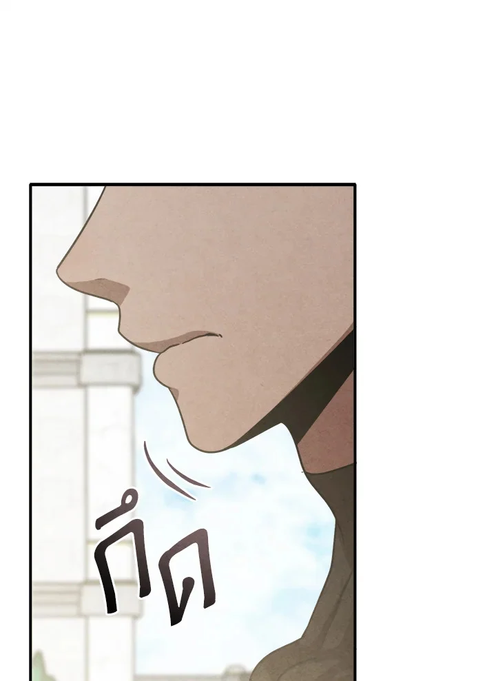 Legendary Youngest Son of the Marquis House ตอนที่ 109 page 49