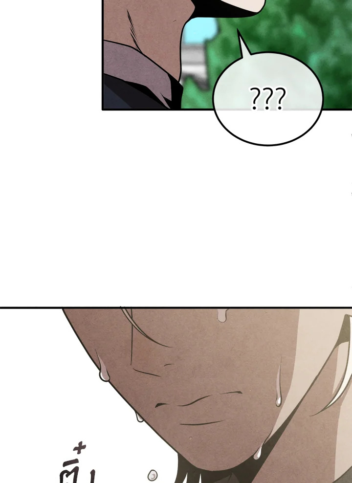 Legendary Youngest Son of the Marquis House ตอนที่ 109 page 51