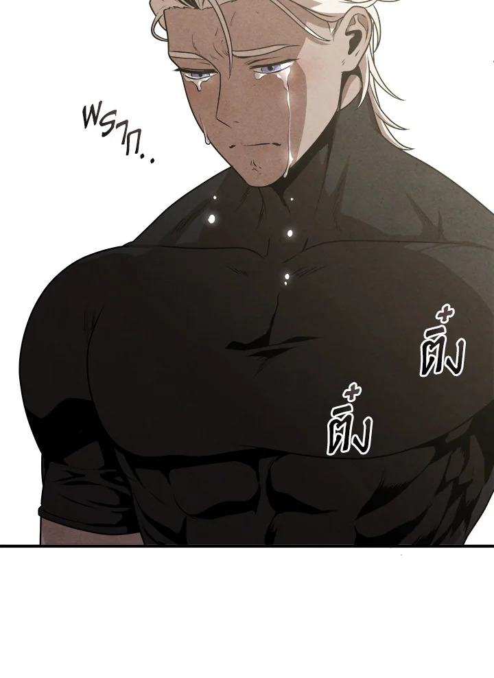 Legendary Youngest Son of the Marquis House ตอนที่ 109 page 53