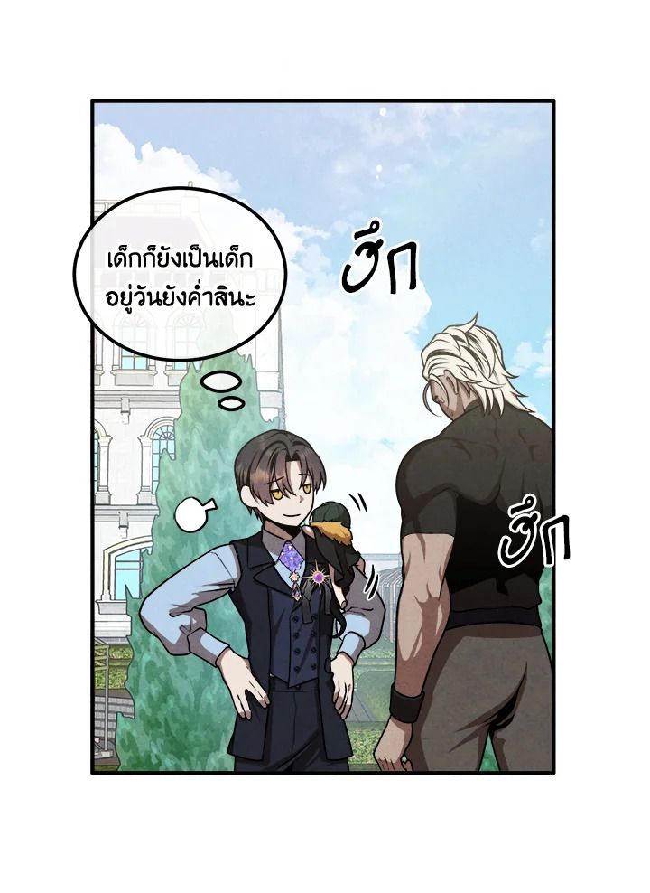 Legendary Youngest Son of the Marquis House ตอนที่ 109 page 54