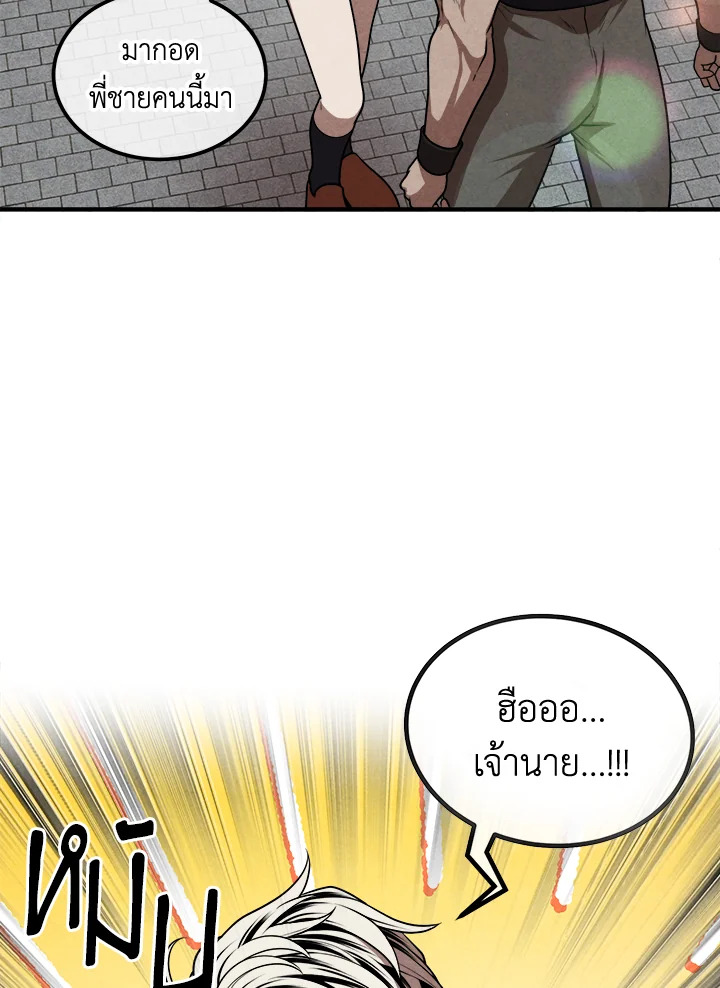 Legendary Youngest Son of the Marquis House ตอนที่ 109 page 56