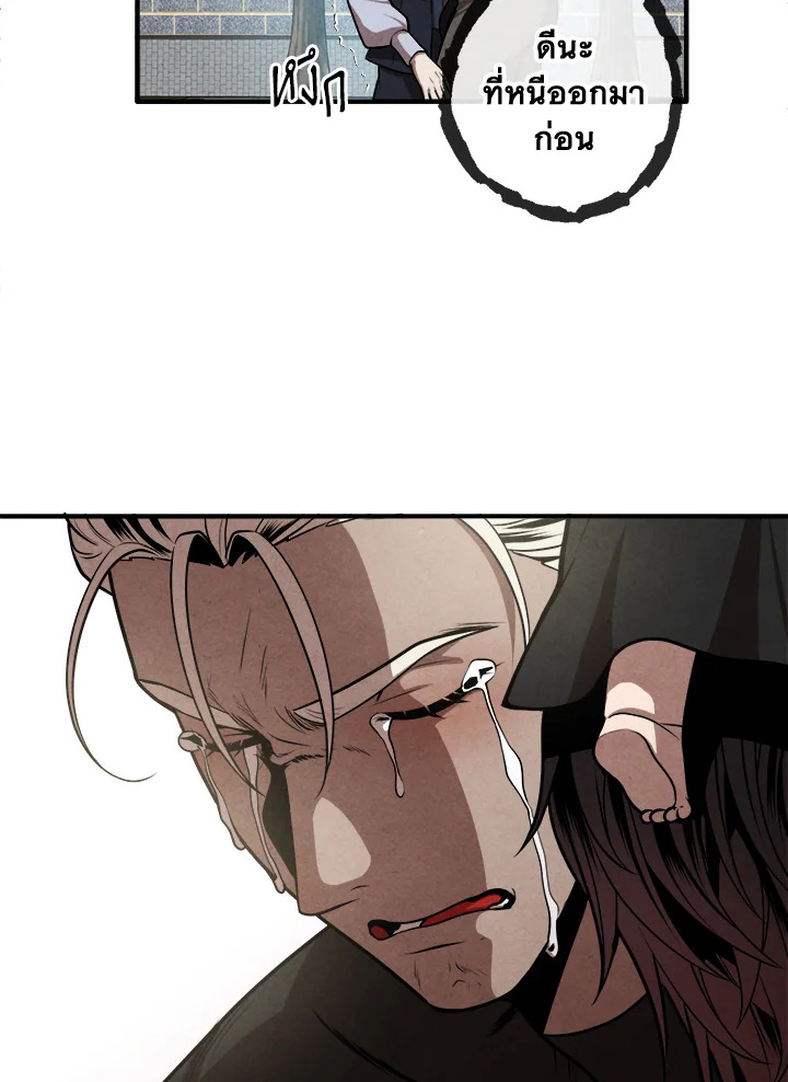 Legendary Youngest Son of the Marquis House ตอนที่ 109 page 59