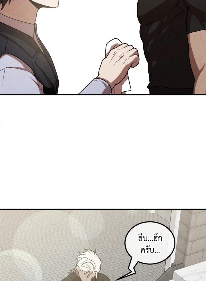 Legendary Youngest Son of the Marquis House ตอนที่ 109 page 67