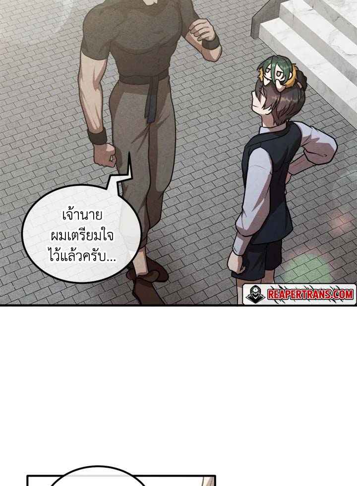 Legendary Youngest Son of the Marquis House ตอนที่ 109 page 68