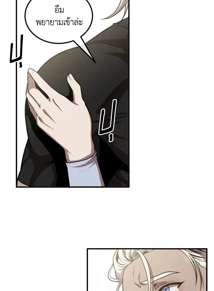 Legendary Youngest Son of the Marquis House ตอนที่ 109 page 69