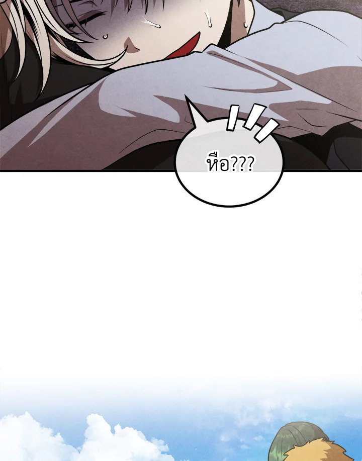 Legendary Youngest Son of the Marquis House ตอนที่ 109 page 75