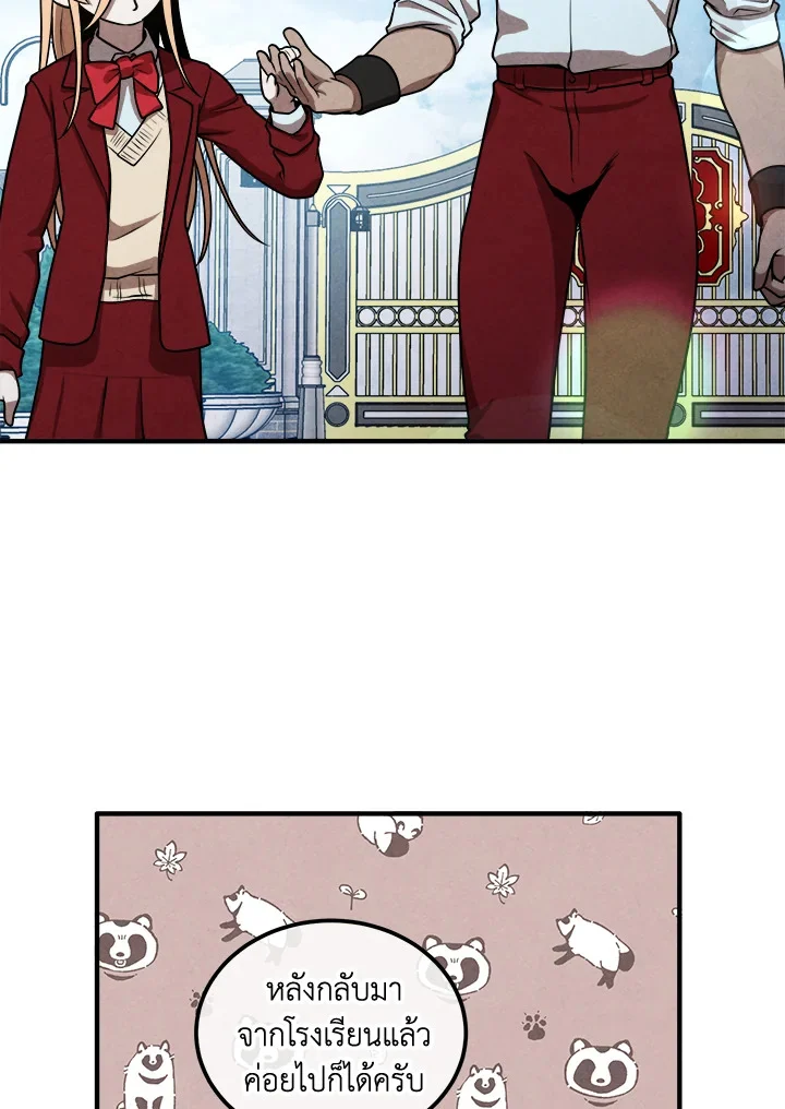 Legendary Youngest Son of the Marquis House ตอนที่ 110 page 1