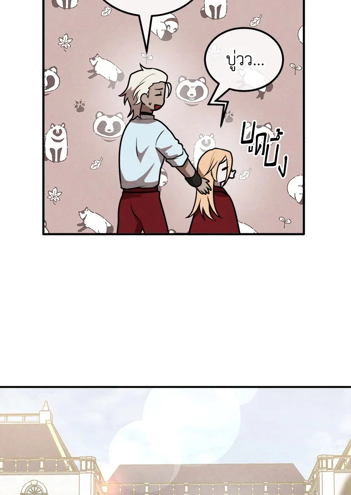 Legendary Youngest Son of the Marquis House ตอนที่ 110 page 2