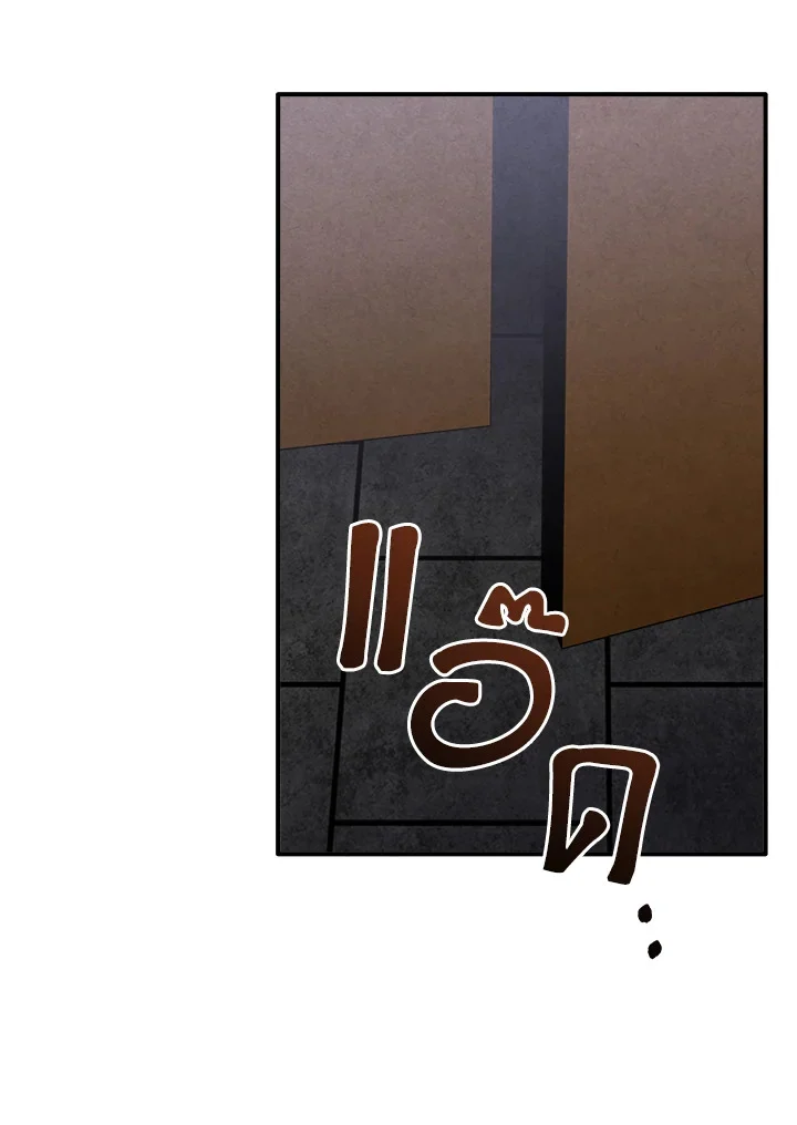 Legendary Youngest Son of the Marquis House ตอนที่ 110 page 7