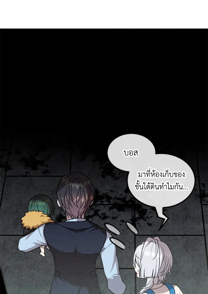 Legendary Youngest Son of the Marquis House ตอนที่ 110 page 8