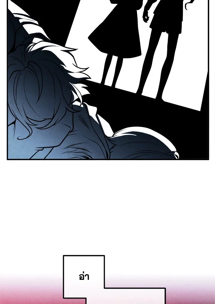 Legendary Youngest Son of the Marquis House ตอนที่ 110 page 10