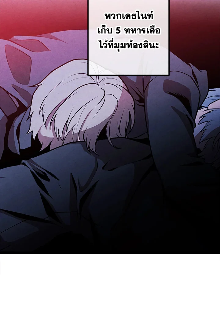 Legendary Youngest Son of the Marquis House ตอนที่ 110 page 11