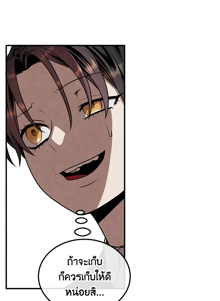 Legendary Youngest Son of the Marquis House ตอนที่ 110 page 12