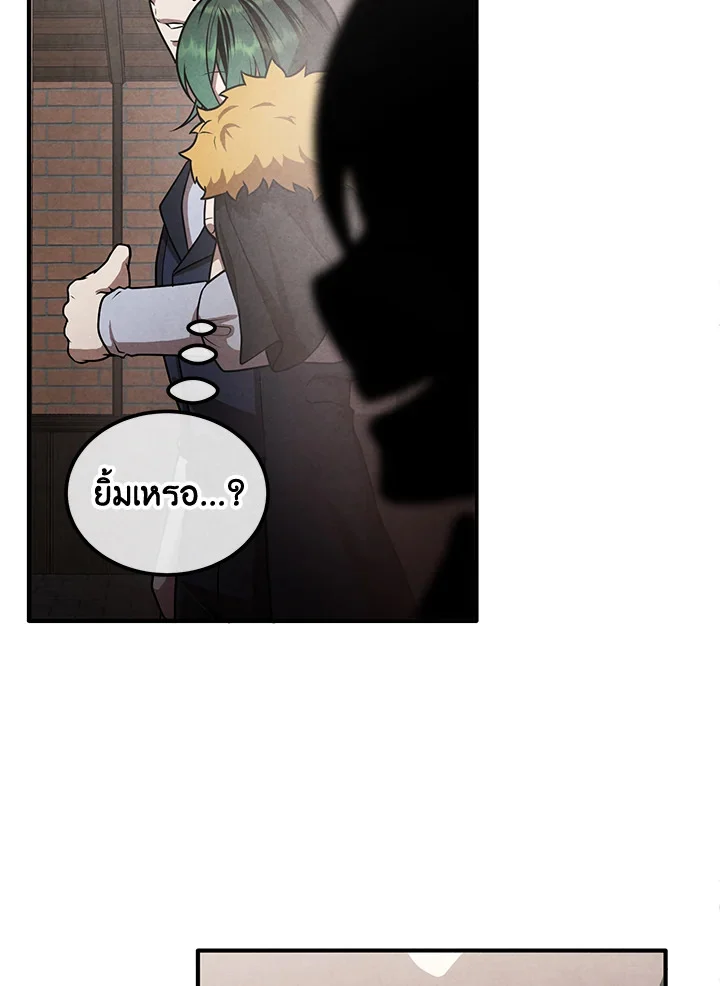 Legendary Youngest Son of the Marquis House ตอนที่ 110 page 18