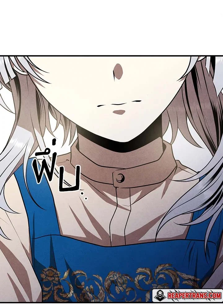 Legendary Youngest Son of the Marquis House ตอนที่ 110 page 20