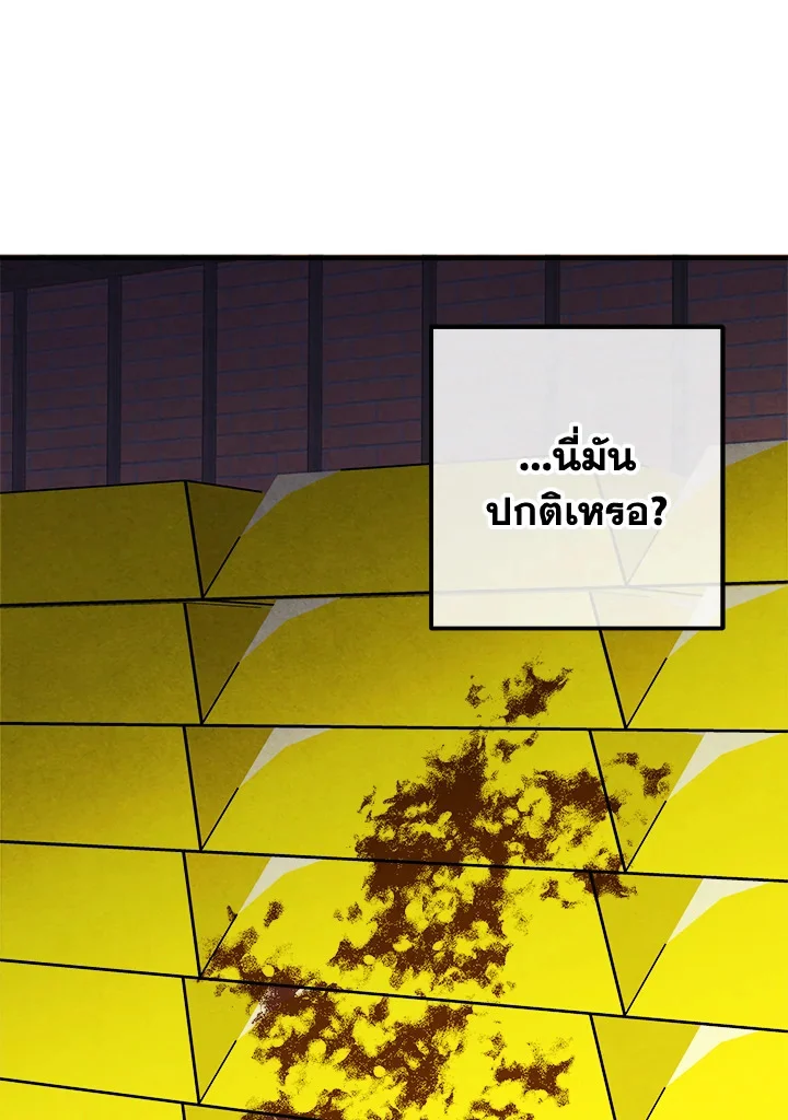 Legendary Youngest Son of the Marquis House ตอนที่ 110 page 23