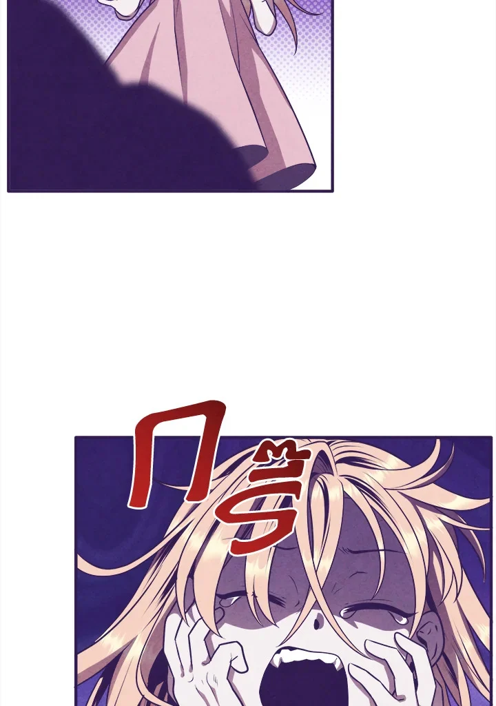 Legendary Youngest Son of the Marquis House ตอนที่ 110 page 25