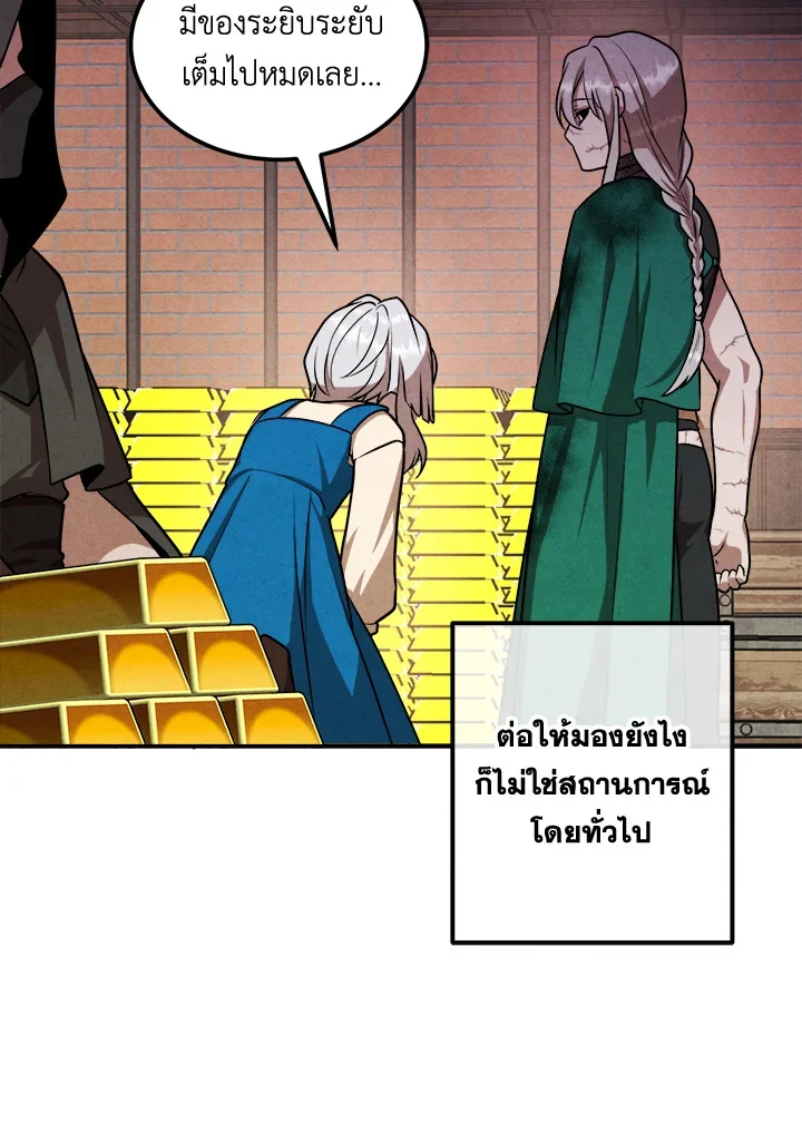 Legendary Youngest Son of the Marquis House ตอนที่ 110 page 31