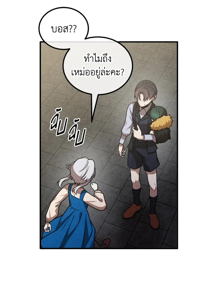Legendary Youngest Son of the Marquis House ตอนที่ 110 page 33
