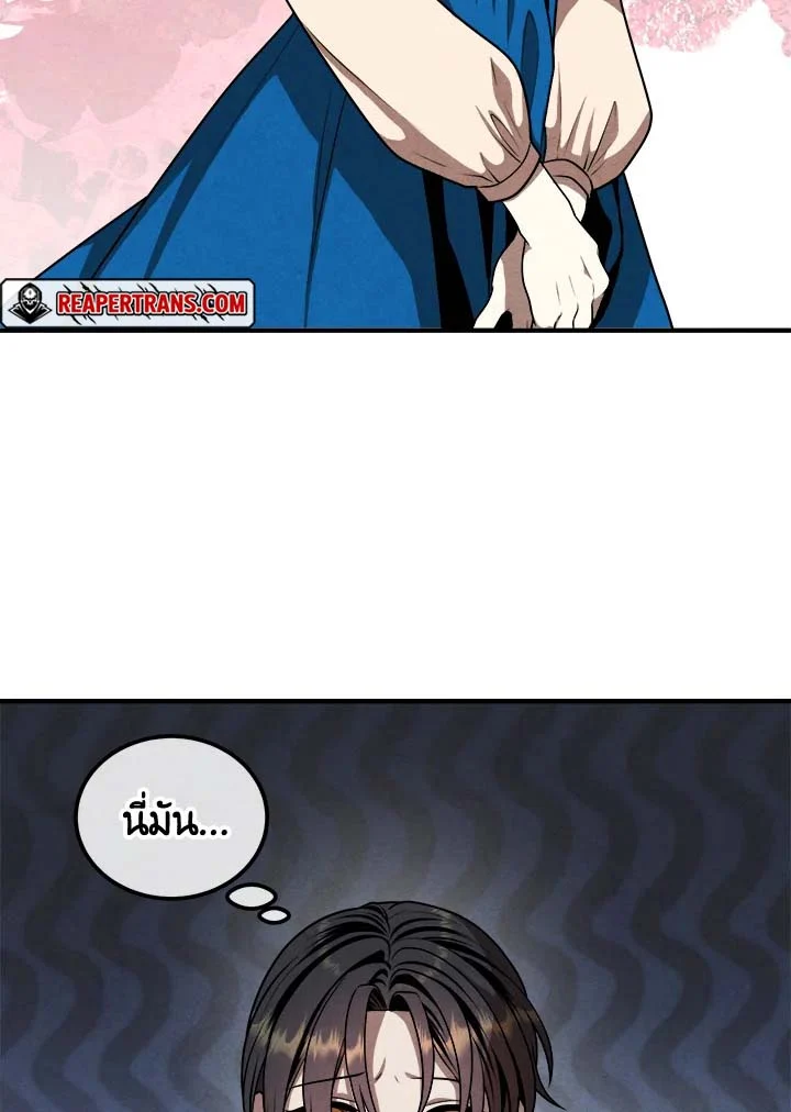 Legendary Youngest Son of the Marquis House ตอนที่ 110 page 35