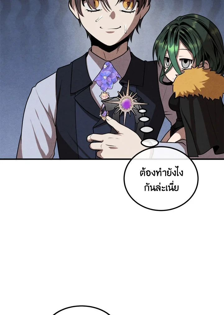 Legendary Youngest Son of the Marquis House ตอนที่ 110 page 36