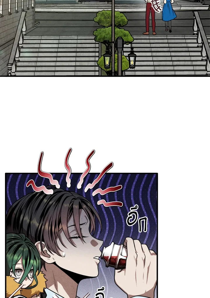 Legendary Youngest Son of the Marquis House ตอนที่ 110 page 44