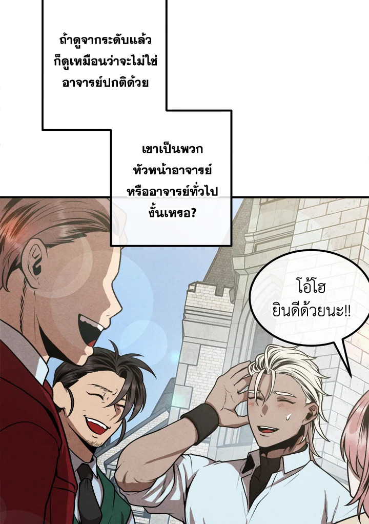 Legendary Youngest Son of the Marquis House ตอนที่ 110 page 50