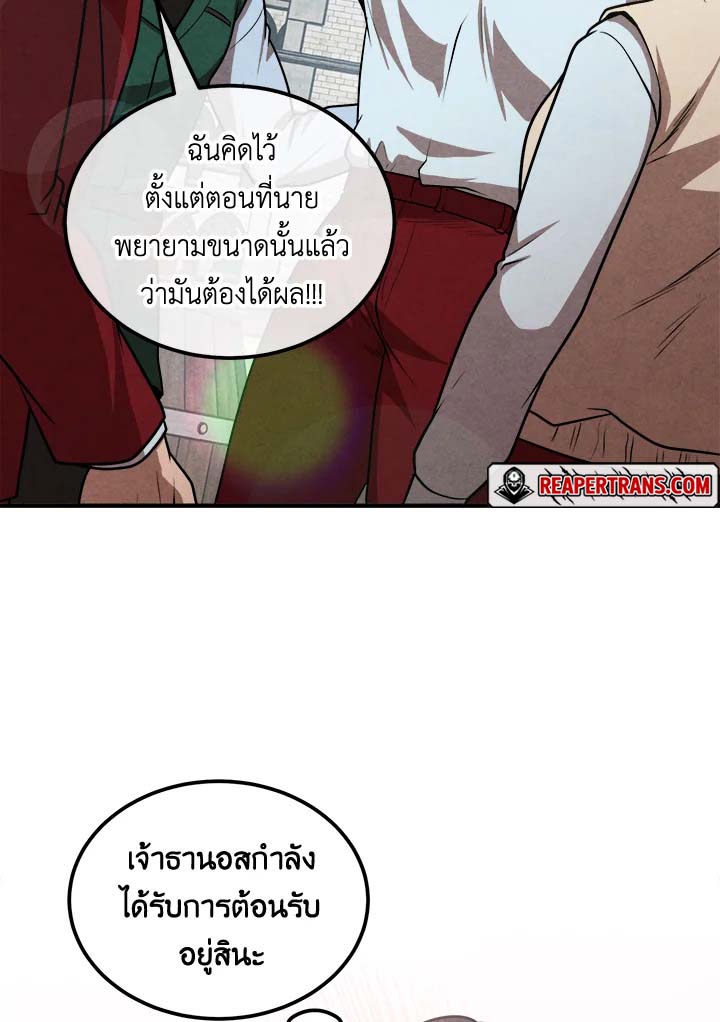 Legendary Youngest Son of the Marquis House ตอนที่ 110 page 51