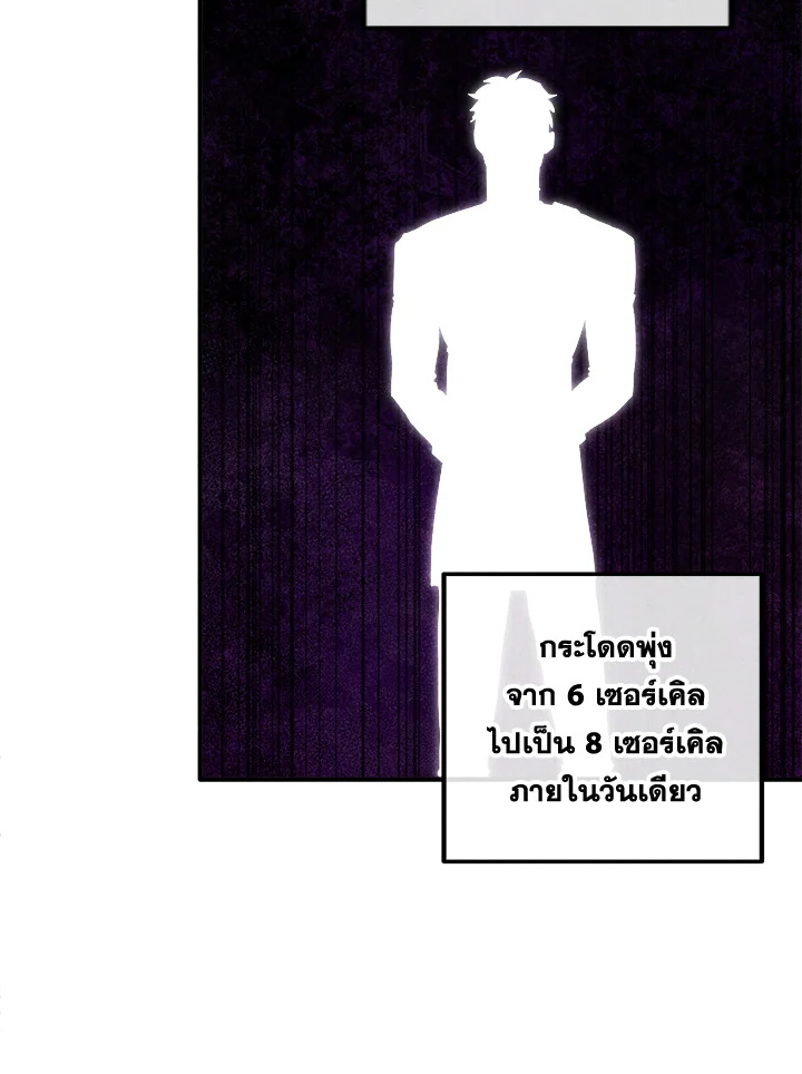 Legendary Youngest Son of the Marquis House ตอนที่ 110 page 56