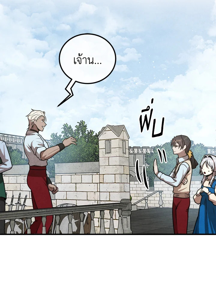 Legendary Youngest Son of the Marquis House ตอนที่ 110 page 62