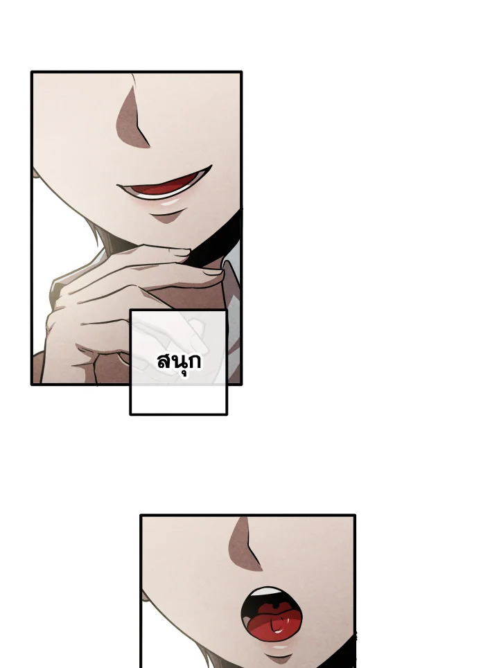 Legendary Youngest Son of the Marquis House ตอนที่ 110 page 63