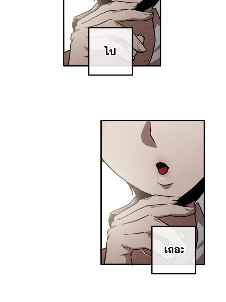 Legendary Youngest Son of the Marquis House ตอนที่ 110 page 64