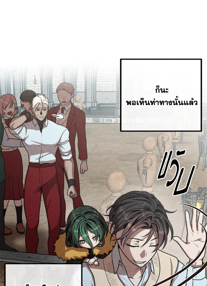 Legendary Youngest Son of the Marquis House ตอนที่ 110 page 65