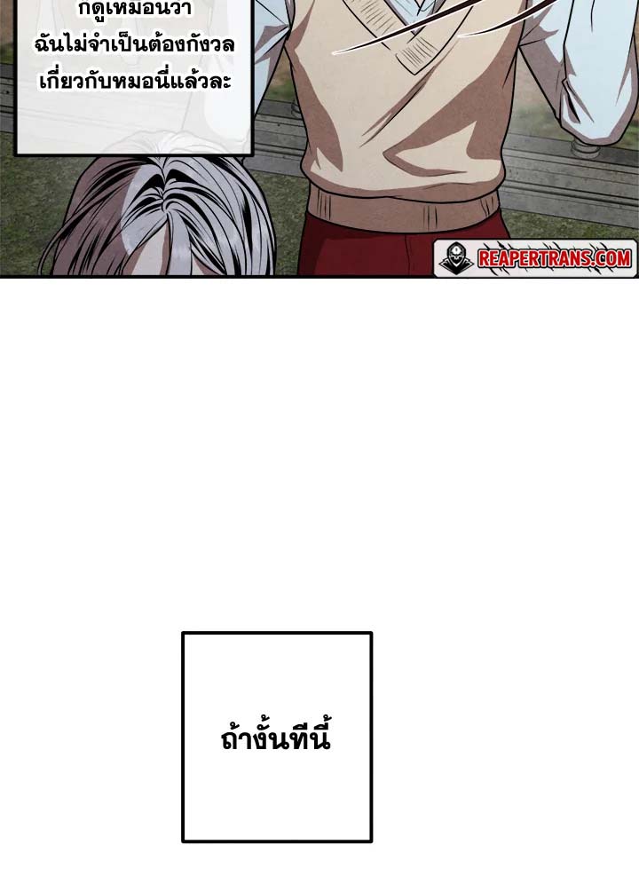 Legendary Youngest Son of the Marquis House ตอนที่ 110 page 66