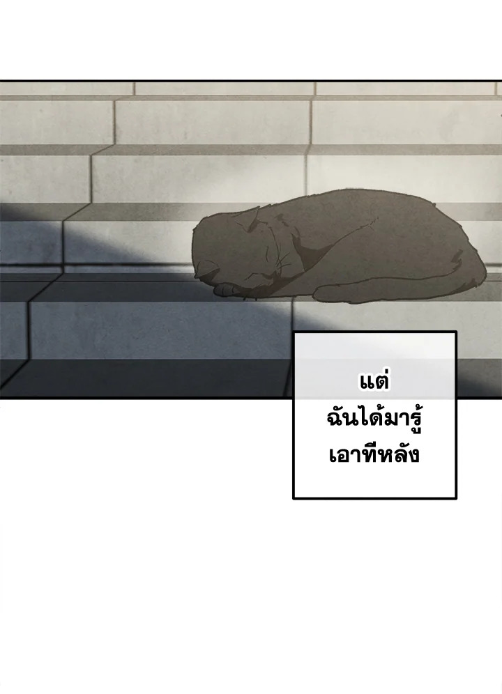 Legendary Youngest Son of the Marquis House ตอนที่ 110 page 69