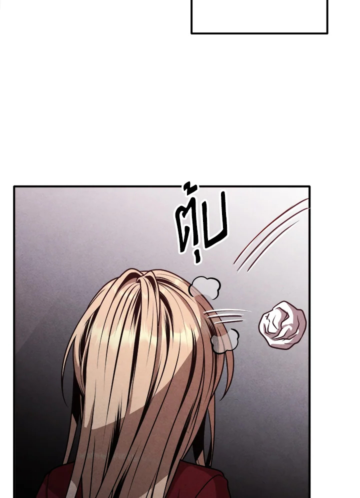 Legendary Youngest Son of the Marquis House ตอนที่ 110 page 71