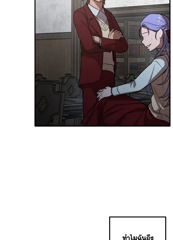 Legendary Youngest Son of the Marquis House ตอนที่ 110 page 73