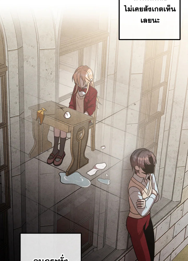 Legendary Youngest Son of the Marquis House ตอนที่ 110 page 74